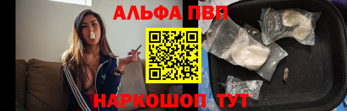 Альфа ПВП СК КРИС  Вход с VPN  где купить наркоту  Alpha PVP Соль  Кашира 