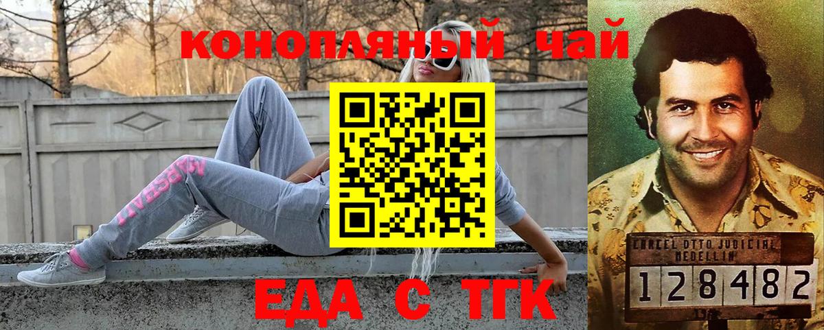 Кашира  Cannafood марихуана  Вход с VPN 