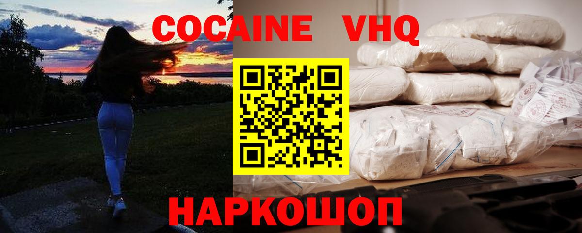 МАРИХУАНА  Кокаин  Меф МЯУ МЯУ кристаллы  НБОМе  Кашира  ГАШ  Вход с VPN 