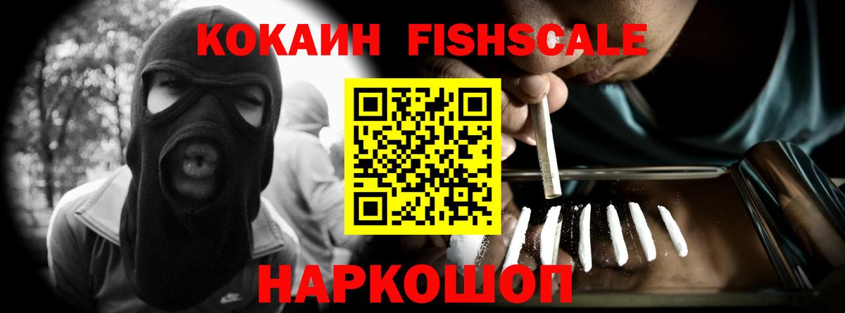 COCAIN VHQ Кашира