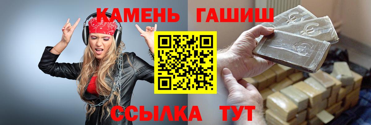 ГАШ Изолятор  ГАШИШ  Кашира  наркота  Вход с VPN 