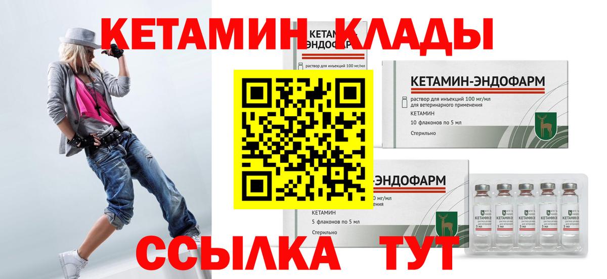 Кетамин VHQ  Вход с VPN  Кашира 
