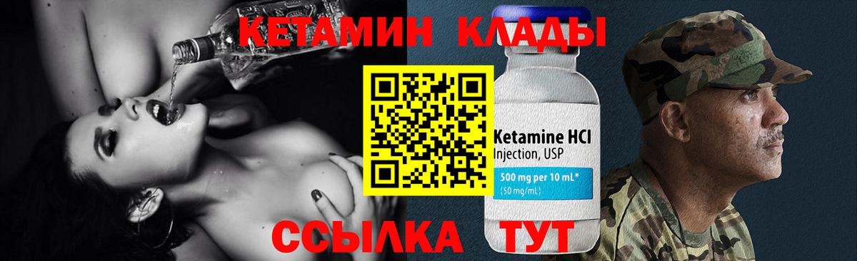 Кетамин ketamine Кашира