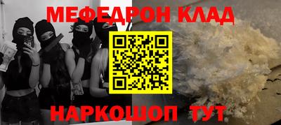 мефедрон VHQ Коммунар