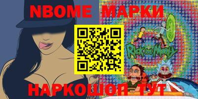 марки nbome Краснодар