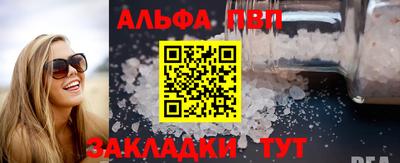 Альфа ПВП Краснознаменск