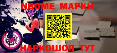 марки nbome Краснодар