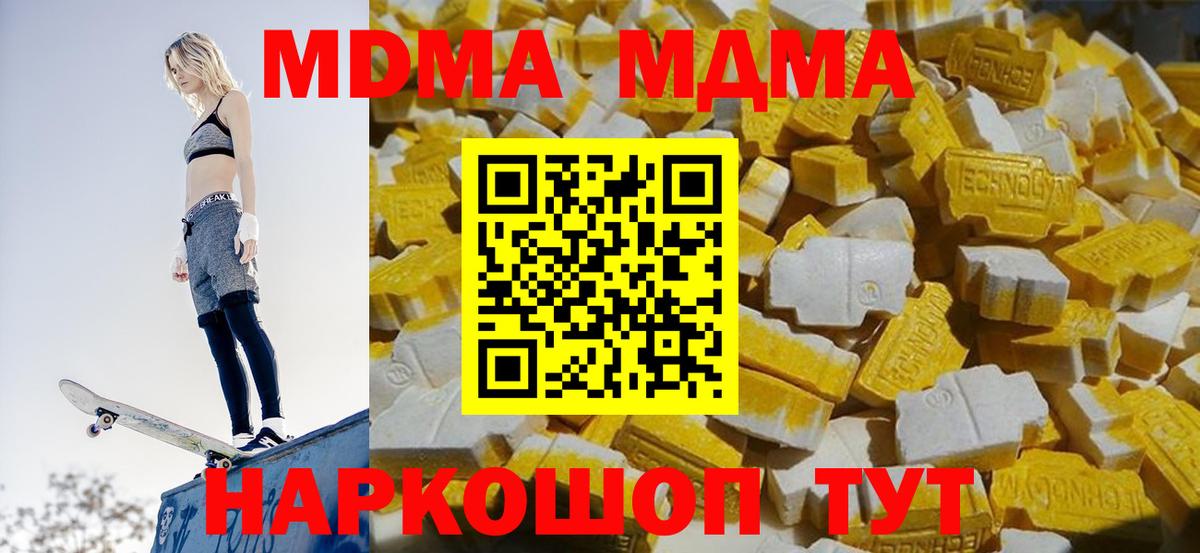 MDMA молли Кашира