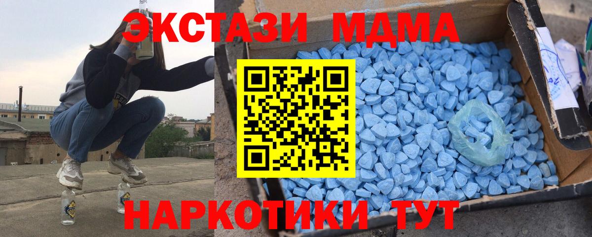 MDMA Molly  Вход с VPN  МДМА молли  МДМА  Кашира 