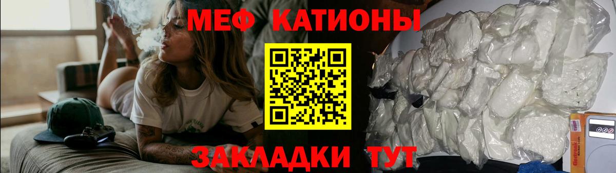 Мефедрон  Вход с VPN  МЯУ-МЯУ 4 MMC  Кашира  МЕФ VHQ 