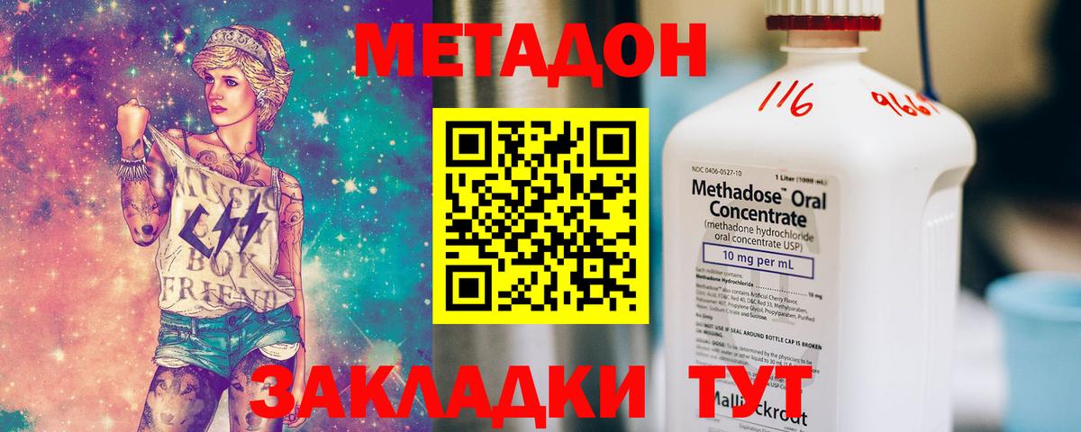 Кашира  Метадон кристалл  Вход с VPN  Метадон мёд 