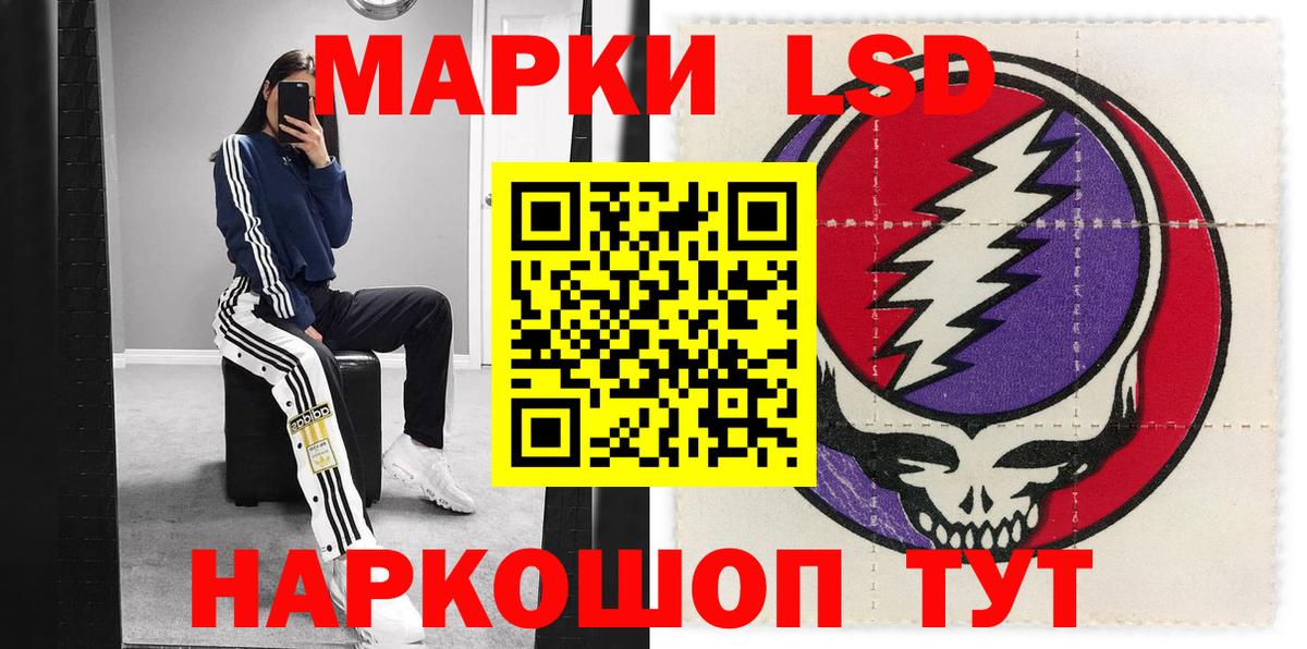 Марки 25I-NBOMe 1,8мг  Вход с VPN  Кашира 