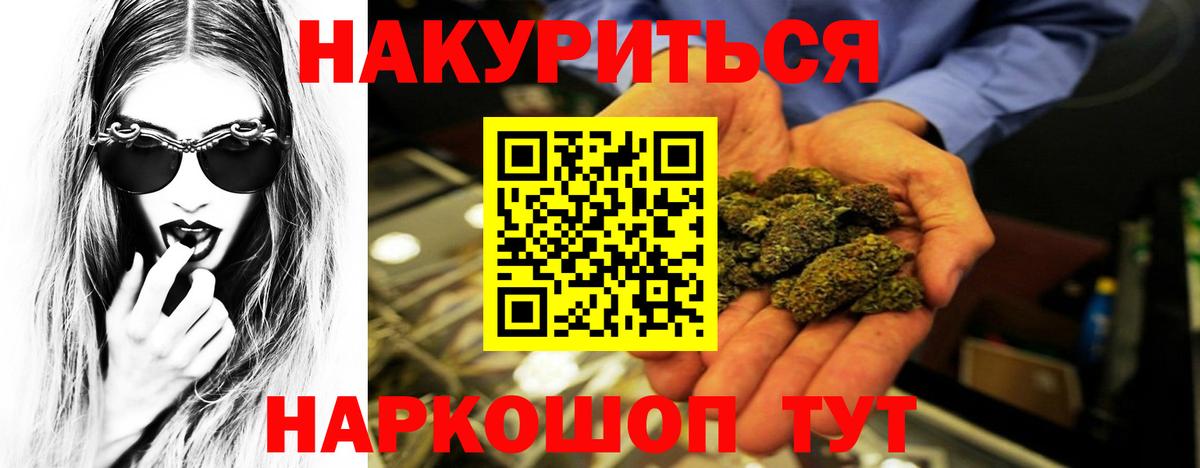 Канабис гибрид  Шишки марихуана конопля  Кашира  Вход с VPN 